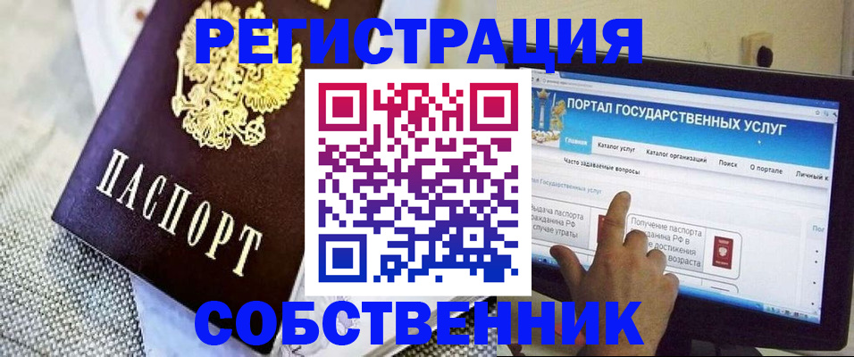 прописка ребенка в Ялуторовске