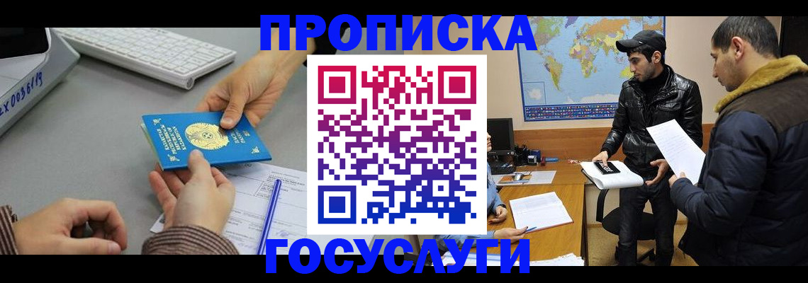 временная регистрация в Ялуторовске