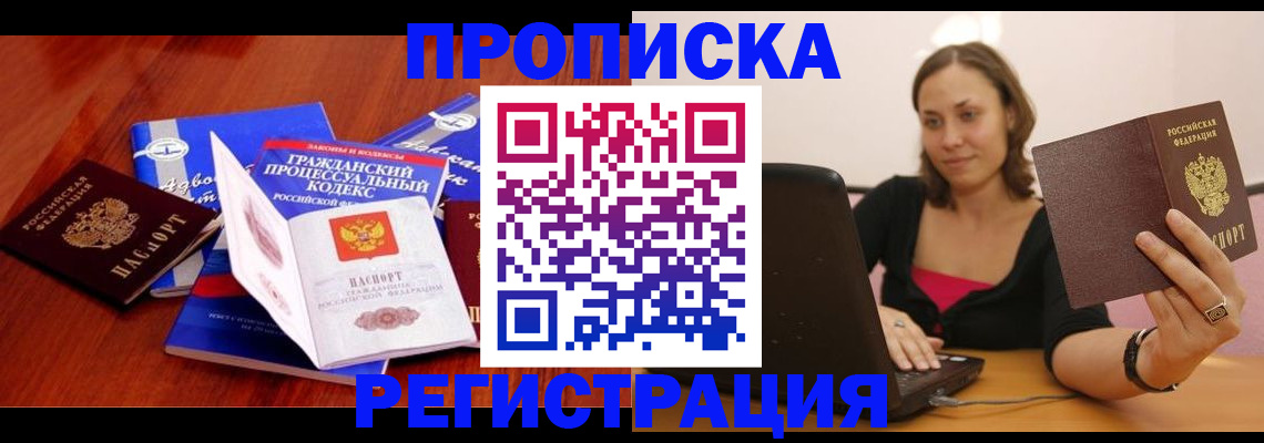 где прописаться в Ялуторовске