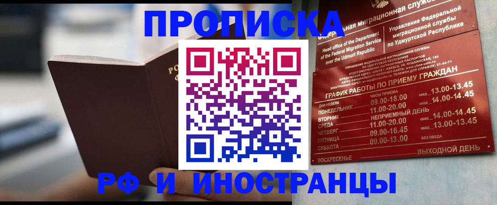 регистрация для дет. сада в Ялуторовске