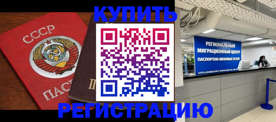 временная прописка в Ялуторовске