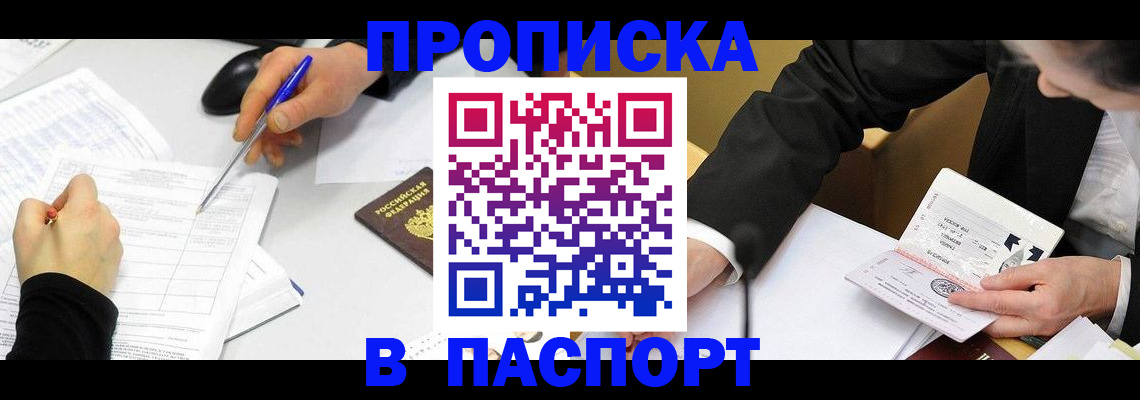 временная регистрация госуслуги в Ялуторовске