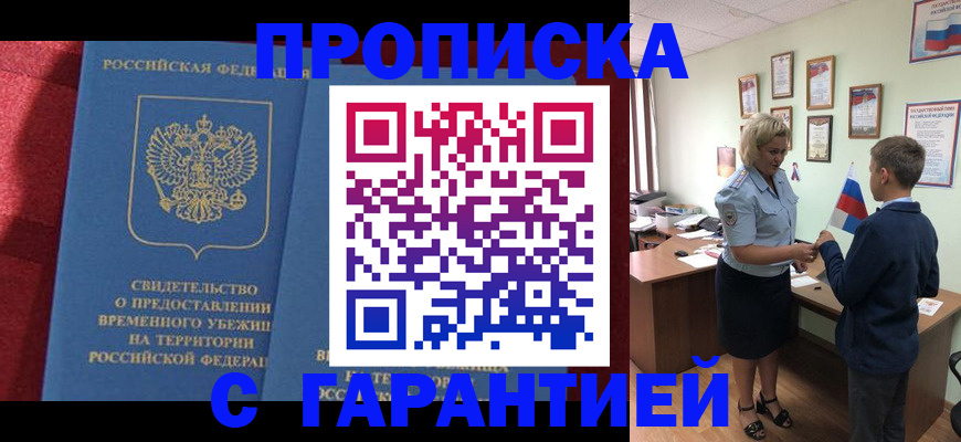 прописка для кредита в Ялуторовске