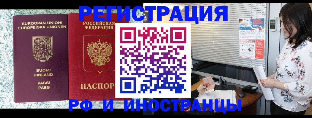прописка для школы в Ялуторовске